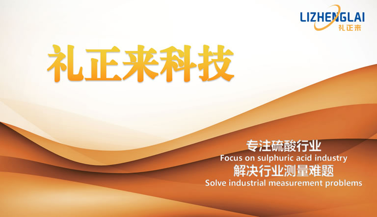 分析人員福利產(chǎn)品——便攜式酸濃分析儀
